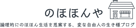 のほほんや